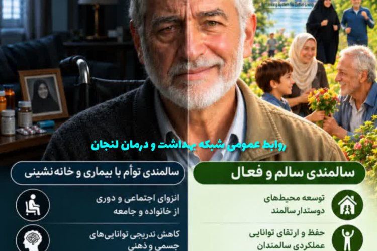 سالمندان