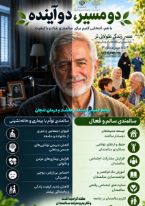 سالمندان