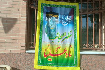 برگزاری جشن عید غدیر در شبکه بهداشت و درمان لنجان