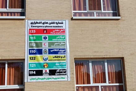 بیست و پنجمین مانور سراسری زلزله و ایمنی در لنجان